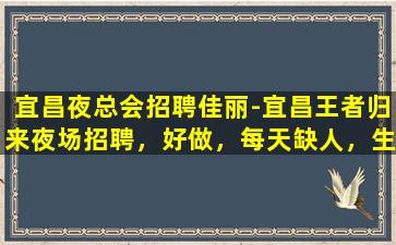 许昌夜总会招聘