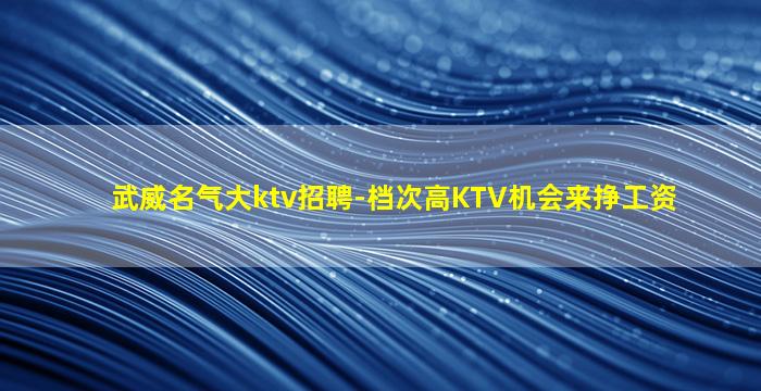 福州酒吧招聘