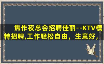 衢州酒吧招聘