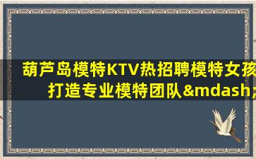 德阳夜场招聘