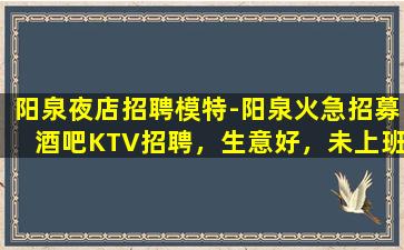 鹰潭酒吧招聘